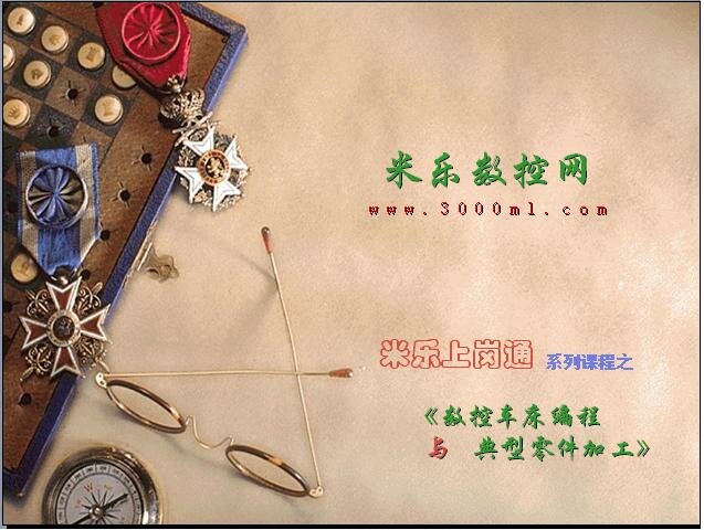 米乐数控网