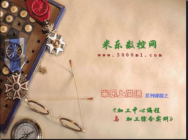 米乐数控网